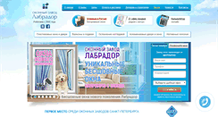 Desktop Screenshot of labrador-spb.ru
