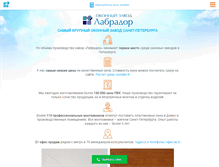 Tablet Screenshot of labrador-spb.ru